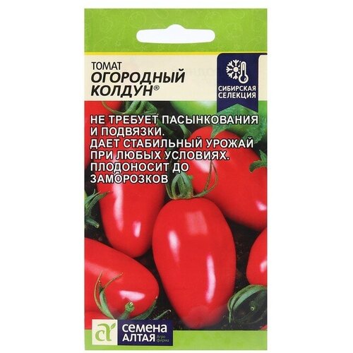 Семена Алтая Семена Томат Огородный Колдун, 0,05 г семена семена алтая сибирская селекция томат огородный колдун 0 05 г 4 уп