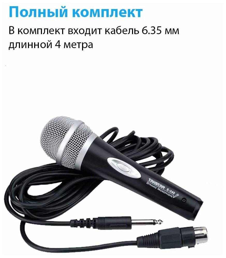 Микрофон вокальный TAKSTAR E-340 - фото №7