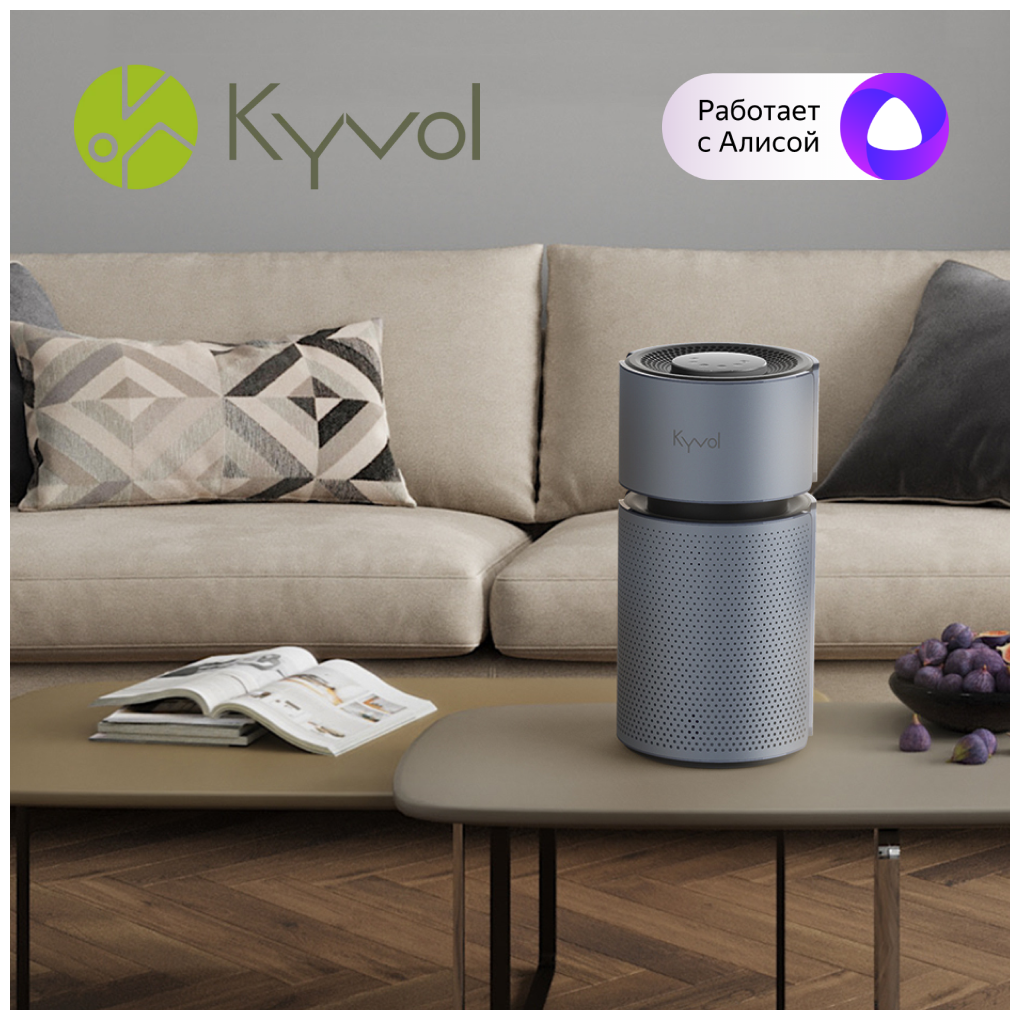 Воздухоочиститель Kyvol Очиститель воздуха Air Purifier EA320 Vigoair P5 серебристый, с Wi-Fi