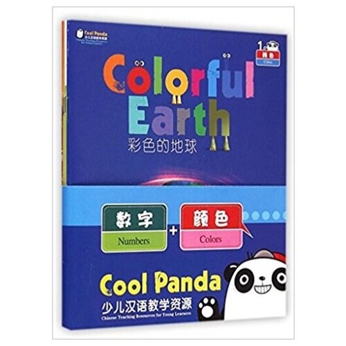 Cool Panda Chinese Teaching Resources for Young Learners: Numbers & Colors (4 copies)