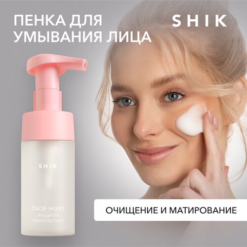 SHIK Пенка для умывания лица и снятия макияжа очищающая GENTLE CLEANSING FOAM 100 ML