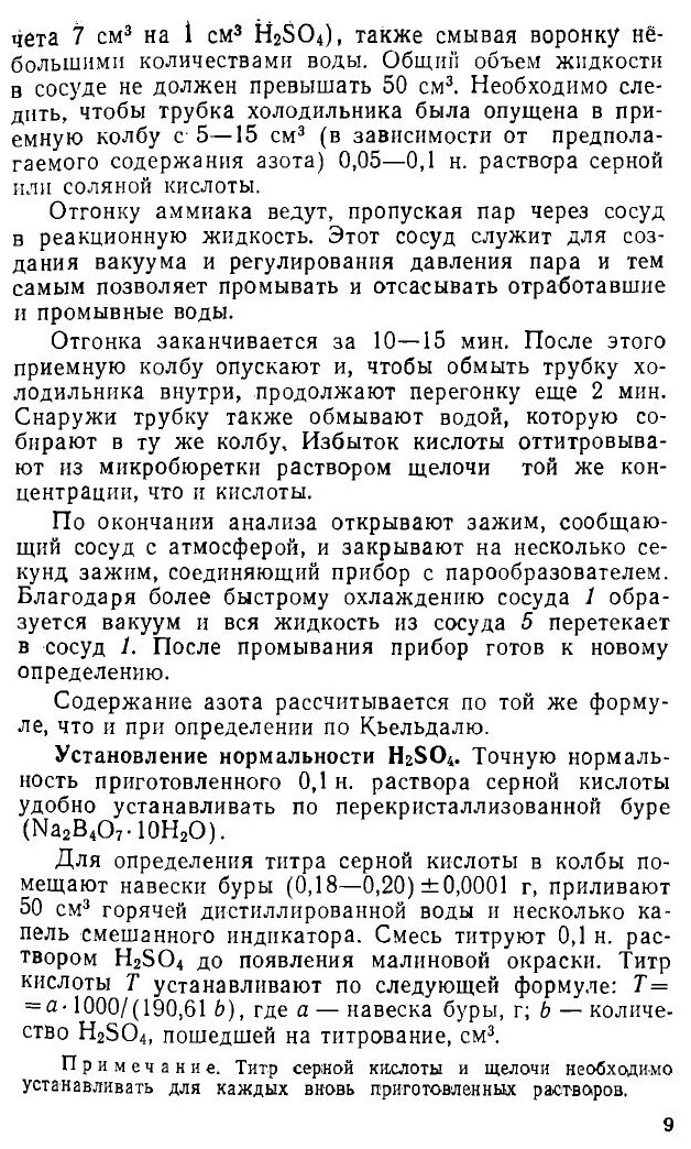 Книга Лабораторный практикум по технологии ферментных препаратов - фото №6