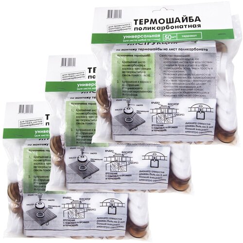 Термошайба универсальная цвет терракотовый 150 шт Незаменимый атрибут в сферах строительства рекламы дизайна а также среди дачников 4839₽