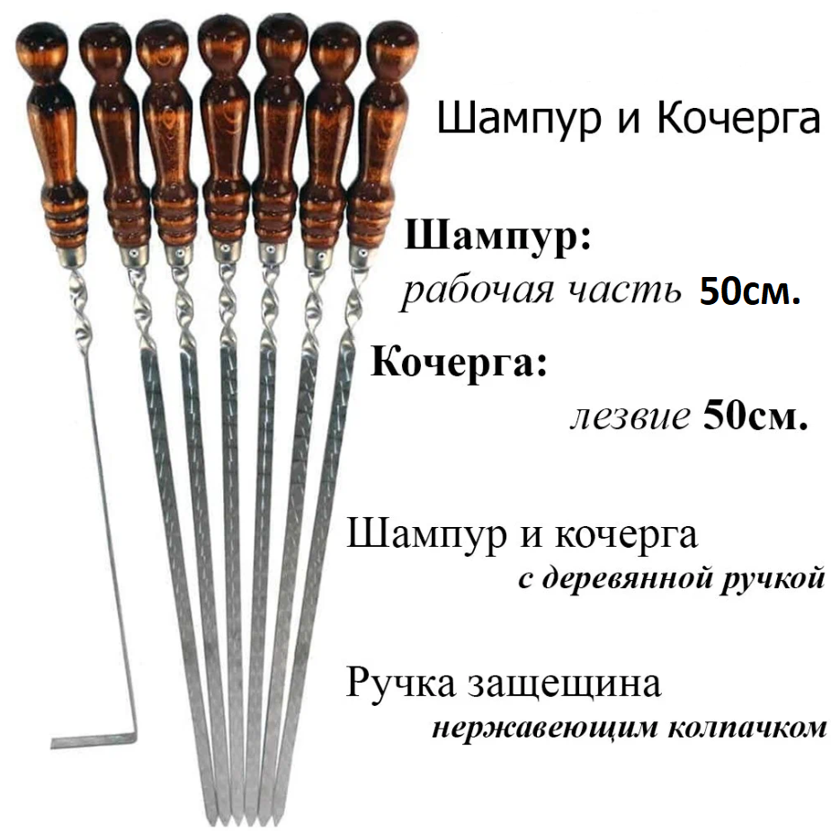 Набор шампуров 6 шт + Чехол + Кочерга + Опахало в подарок / Шампуры с деревянной ручкой 500мм / Набор шампуров в чехле в подарок - фотография № 3