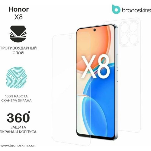 Защитная пленка для Honor X8 (Матовая, Защита задней панели)