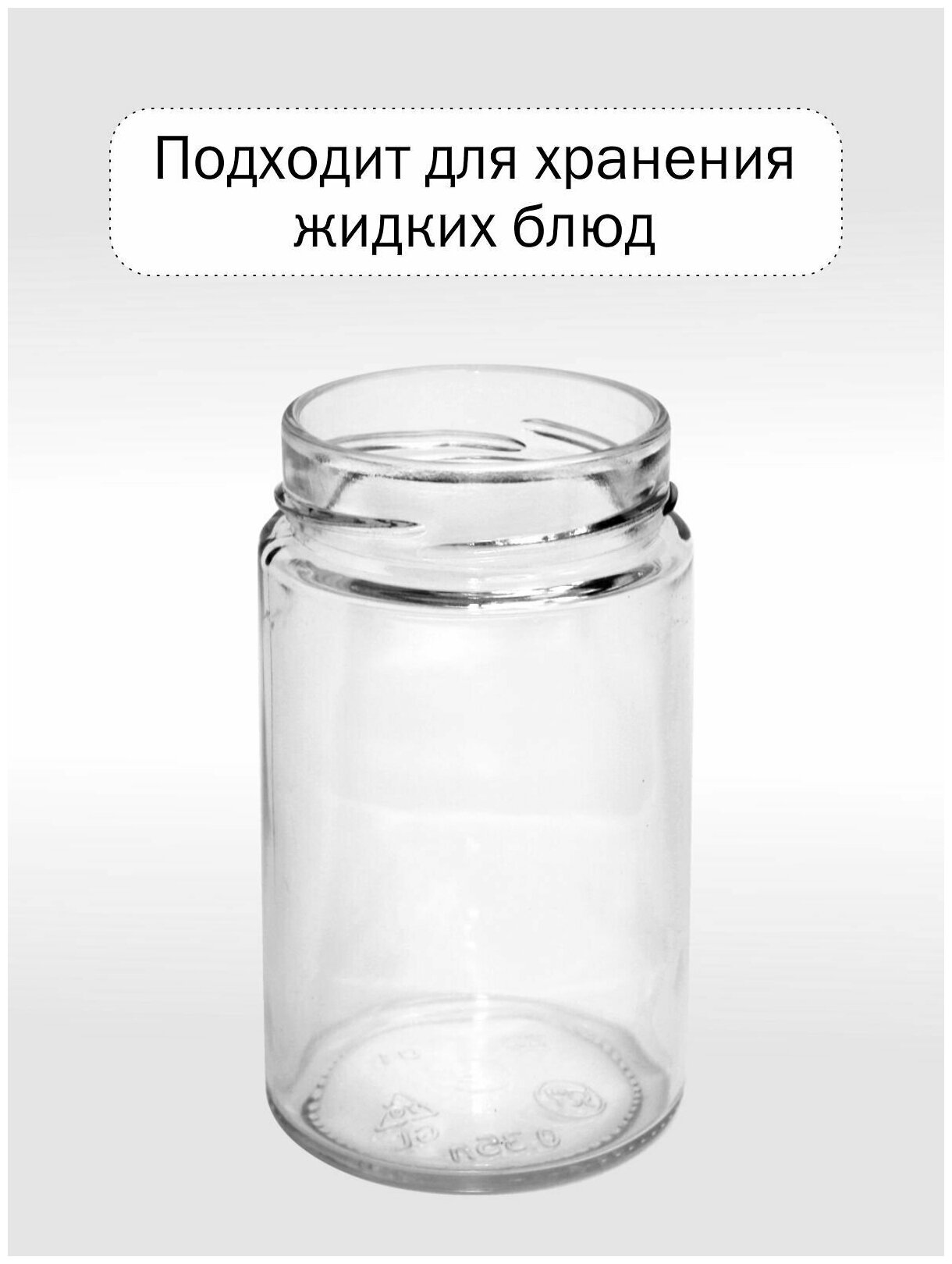 Банки стеклянные для йогуртницы свечей варенья сыпучих продуктов специй горчицы соуса меда объем 350 мл - фотография № 3