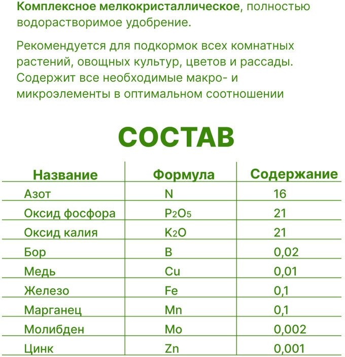 Удобрение Фертика Люкс для овощей, цветов и рассады 100 гр - фотография № 3