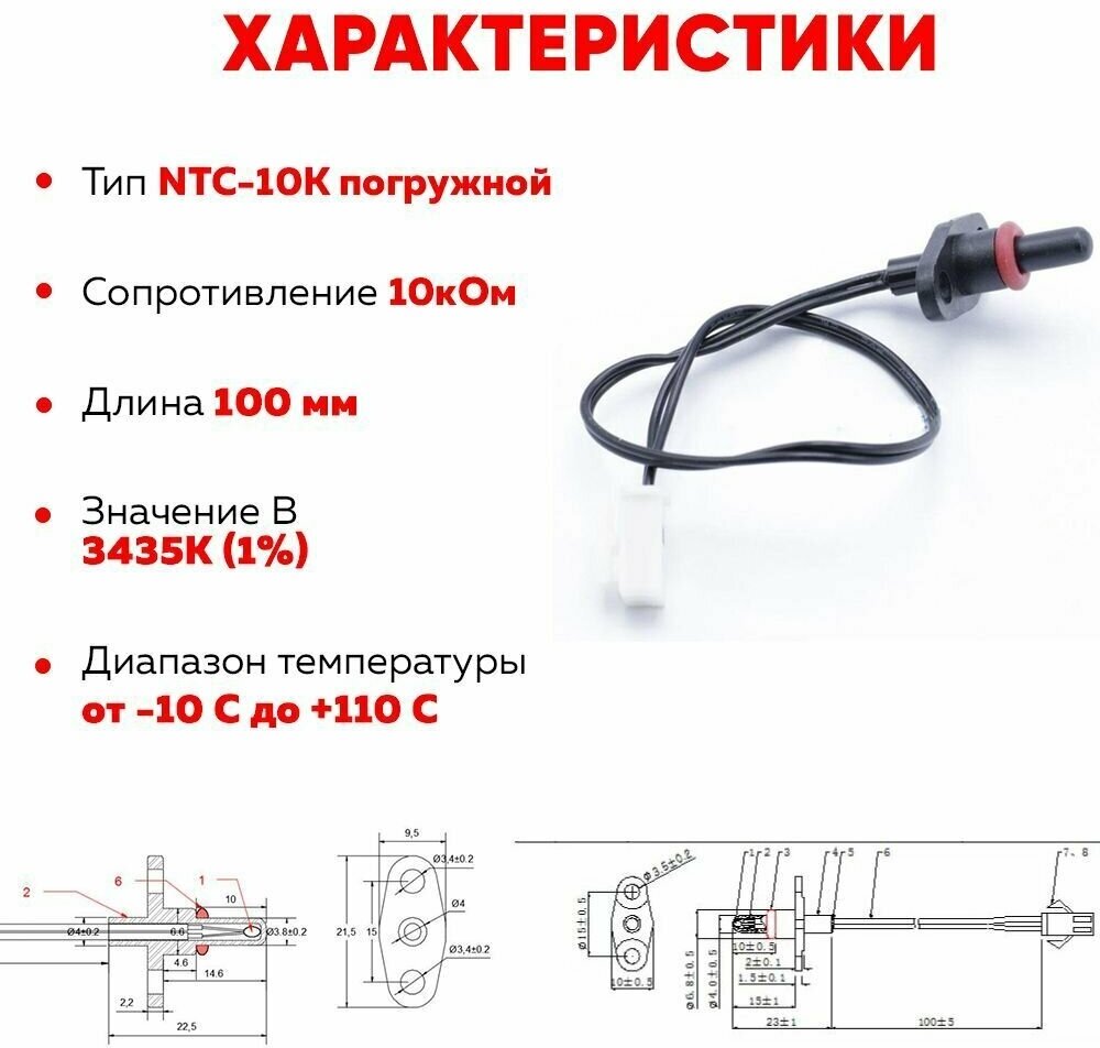 Датчик температуры посудомоечной машины аристон хотпоинт / ntc датчик для посудомоечной машины ARISTON