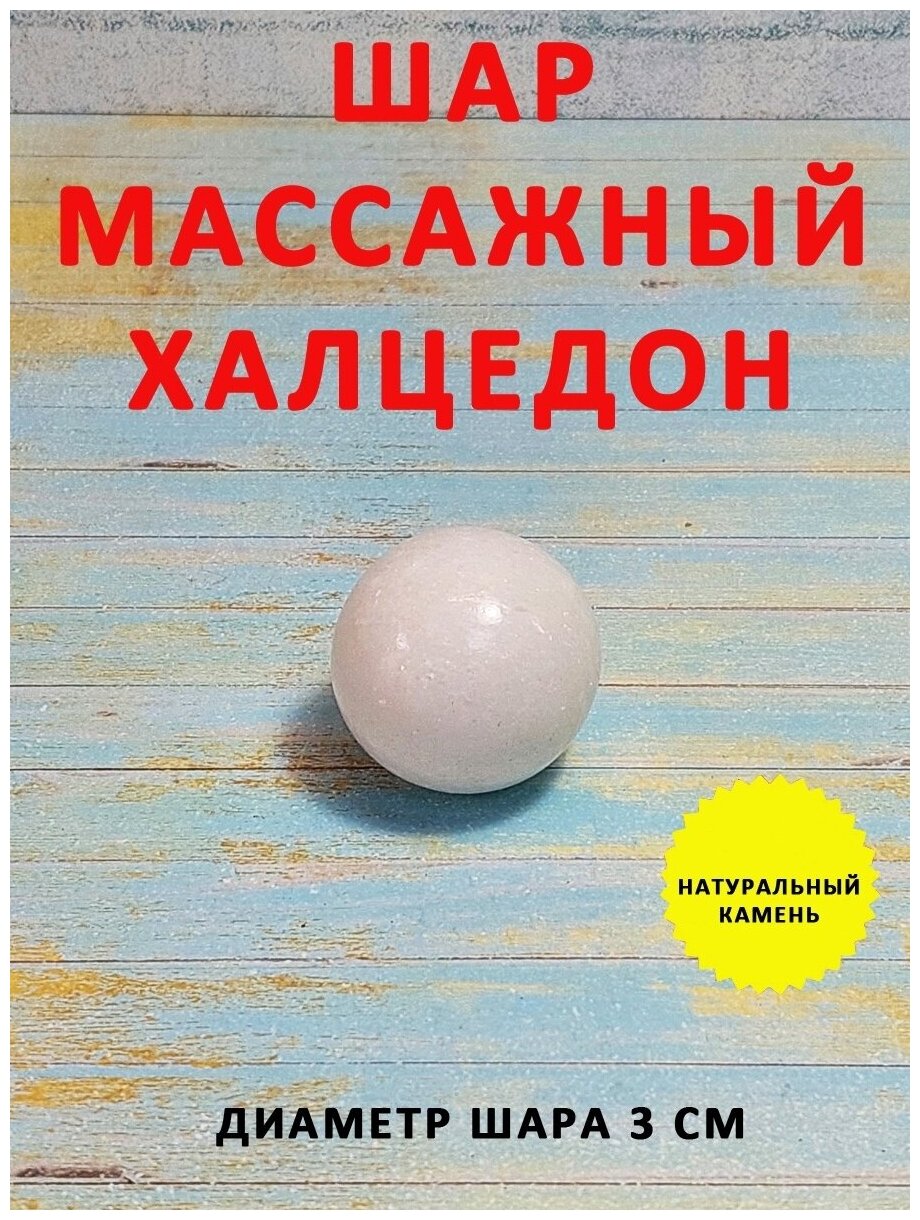 Массажные мячики шары Бао массажер натуральный камень - фотография № 1