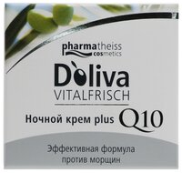 Крем Pharmatheiss cosmetics Doliva Vitalfrisch plus Q10 ночной 50 мл