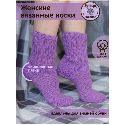 фото Женские носки средние, размер 36-37, фиолетовый my hugge