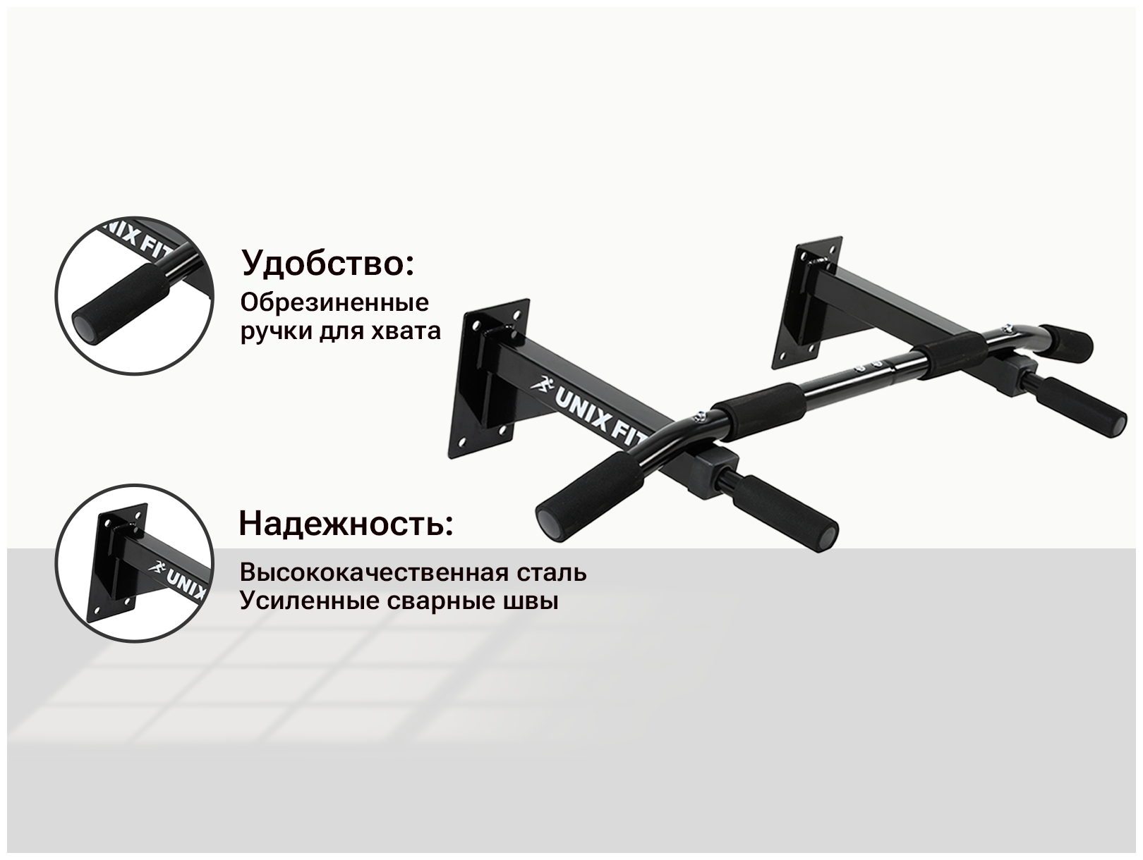 Турник настенный UNIX Fit PULL UP 120 Черный - фотография № 4