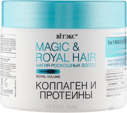 Витэкс Маска-объем для густоты и восстановления волос MAGIC&ROYAL HAIR коллаген и протеины 3в1 300 мл.