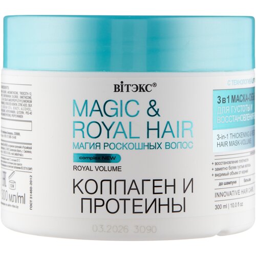 Витэкс Маска-объем для густоты и восстановления волос MAGIC&ROYAL HAIR коллаген и протеины 3в1 300 мл.