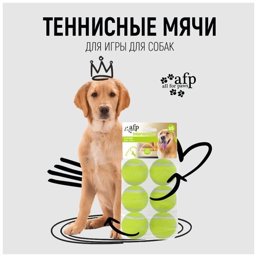 Набор теннисных мячей для интерактивной игрушки 6 см, для катапульты MINI, пулятор для собак, 6шт