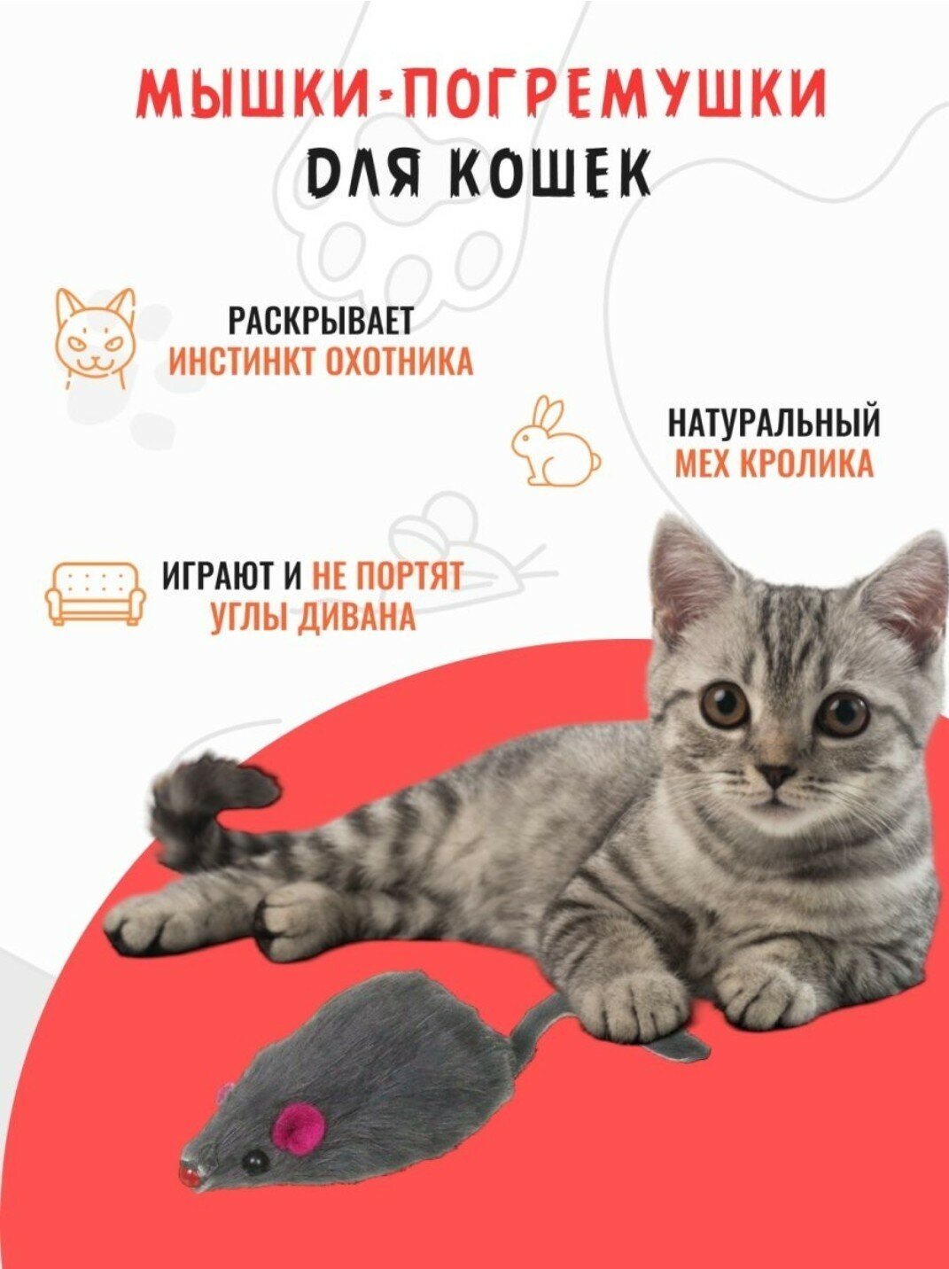 Игрушки для кошек и котят мышки-погремушки,дразнилка,серые,3 шт. - фотография № 2