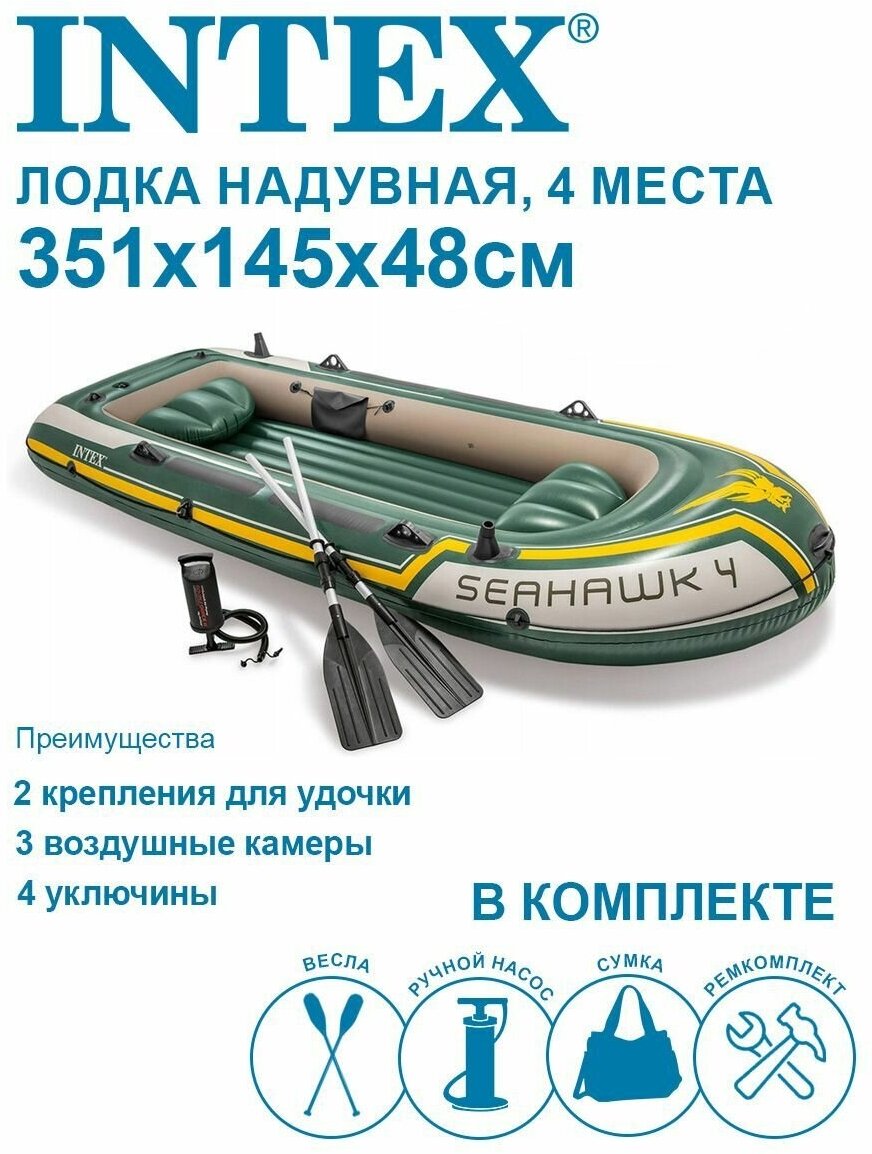 Лодка надувная SeaHawk 400 4-х местная 351х145x48см 68351NP