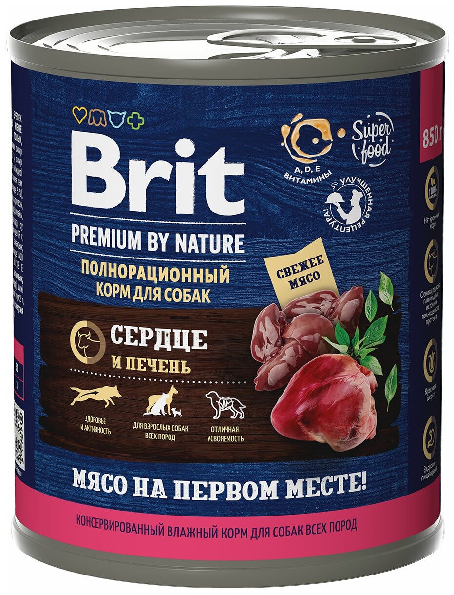 BRIT PREMIUM BY NATURE DOG для взрослых собак с сердцем и печенью 5051175 (850 гр)