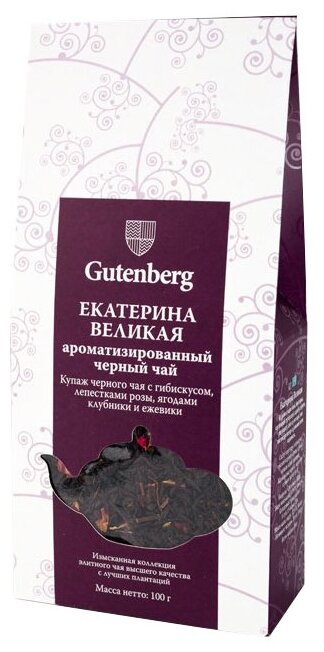 Чай черный Gutenberg Екатерина великая с ежевикой, 100 г - фотография № 1
