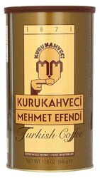 Кофе молотый Kurukahveci Mehmet Efendi жестяная банка