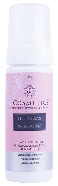 LCosmetics пенка для умывания с Д-пантенолом и гидролатами розы и мелиссы, 160 мл, 160 г