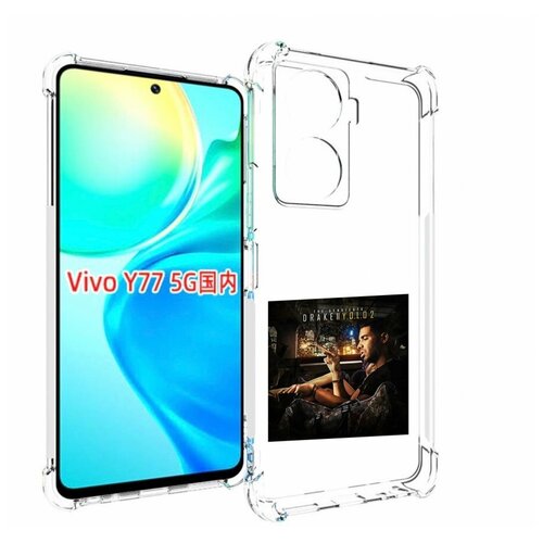 Чехол MyPads Drake - You Only Live Once 2 для Vivo Y77 5G задняя-панель-накладка-бампер