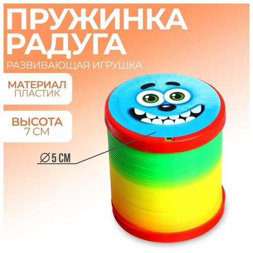 Funny toys Пружинка радуга «Монстрик», d=5 см