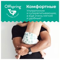 Offspring подгузники S (3-7 кг) 48 шт. котики