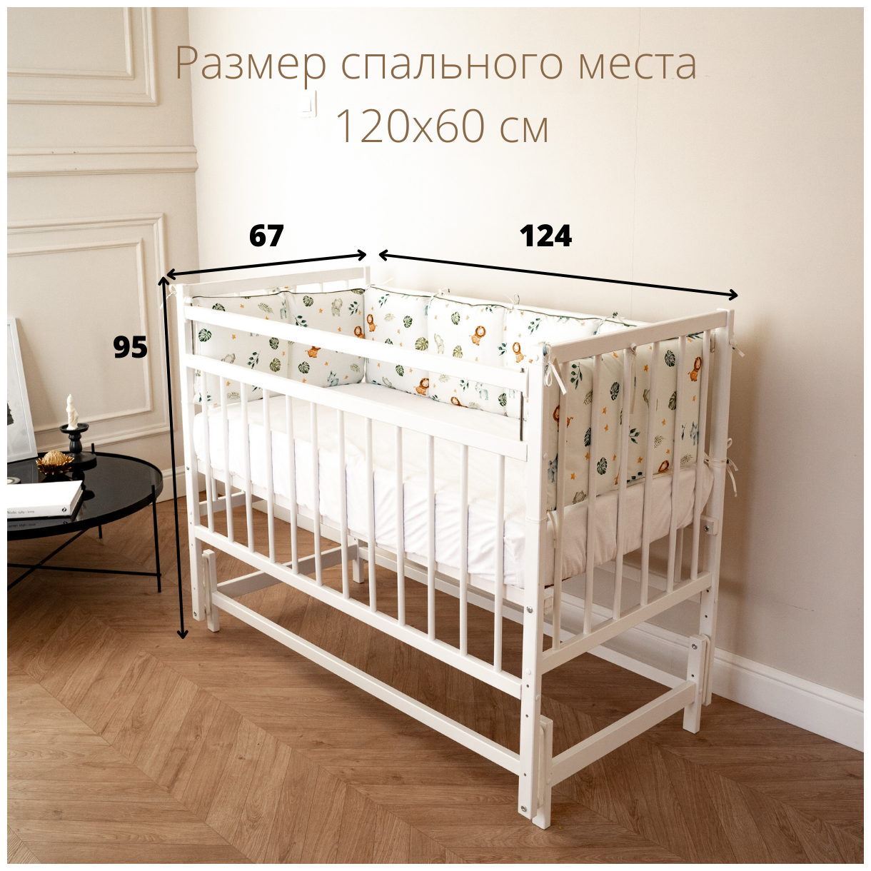 Детская кроватка для новорожденных 120 60 Промтекс с продольным маятником, цвет белый