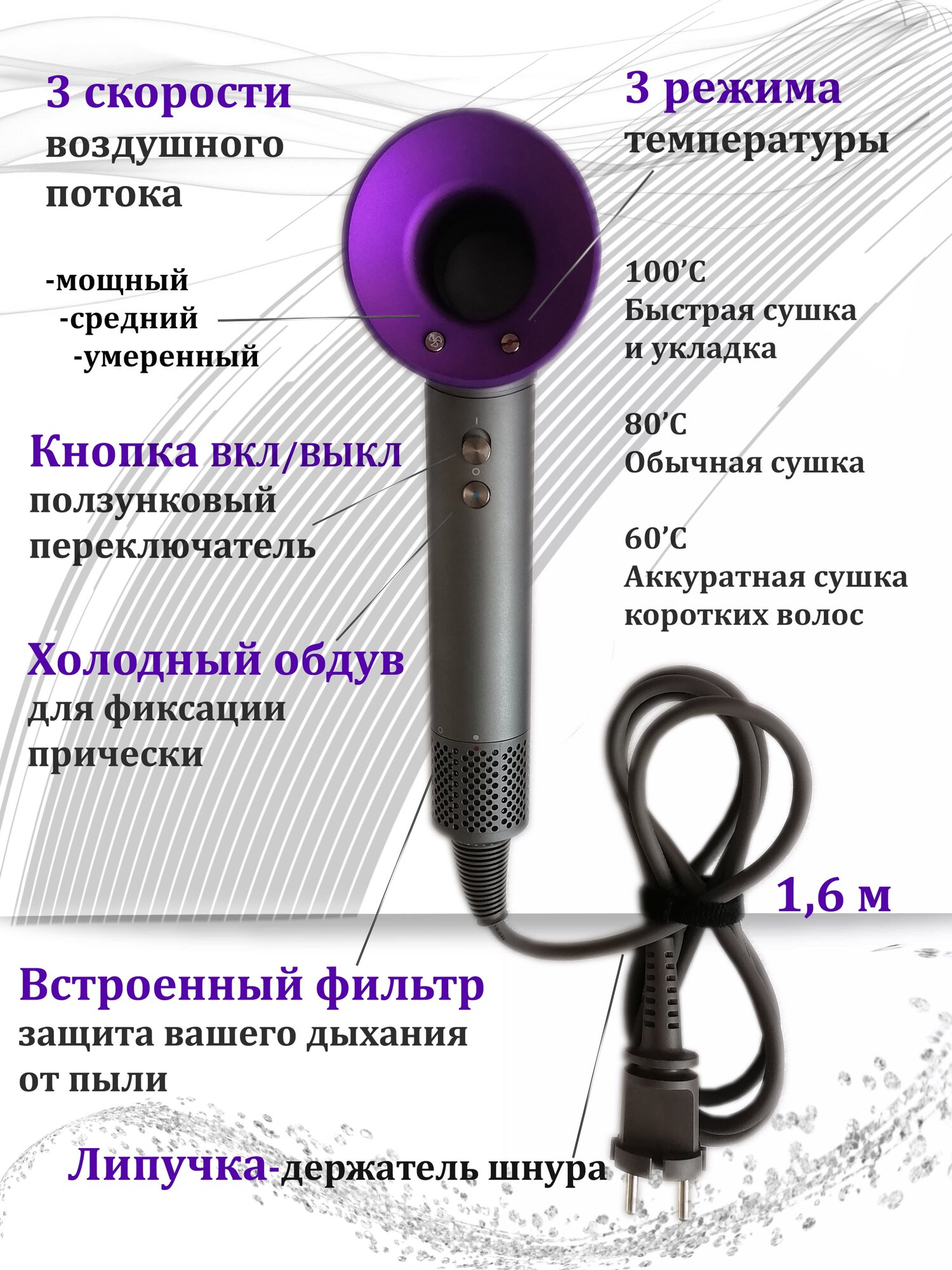 Фен для волос Интеллектуальный с ионизатором профессиональный 5 насадок Super Hair Dryer фиолетовый - фотография № 6