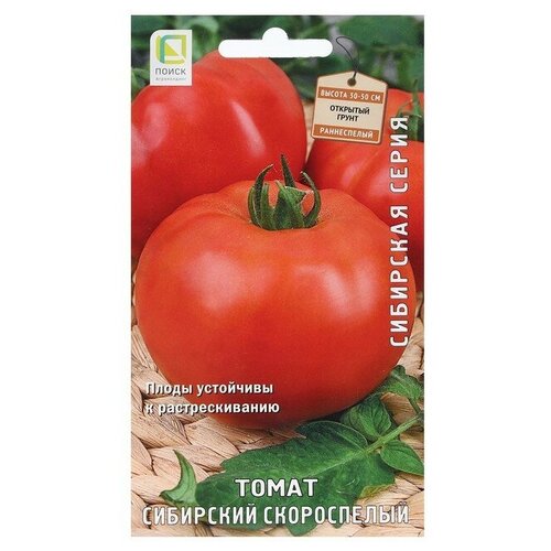 Семена Томат Сибирский скороспелый 0,1 г 3 шт семена томат сембат сибирский скороспелый 0 2 г