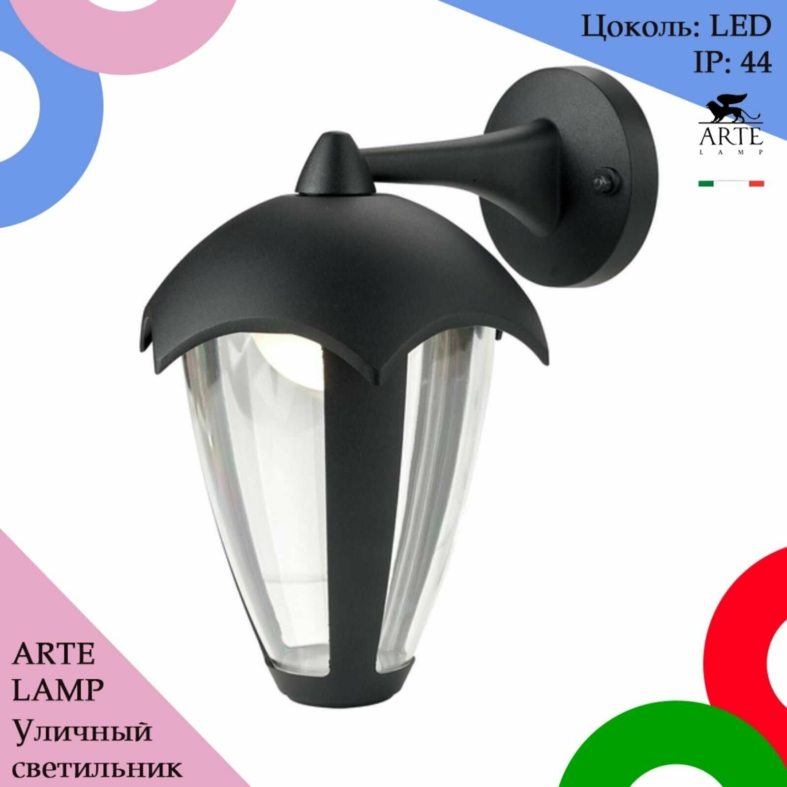 Уличный светильник Arte Lamp HENRY A1661FN-1BK - фото №4