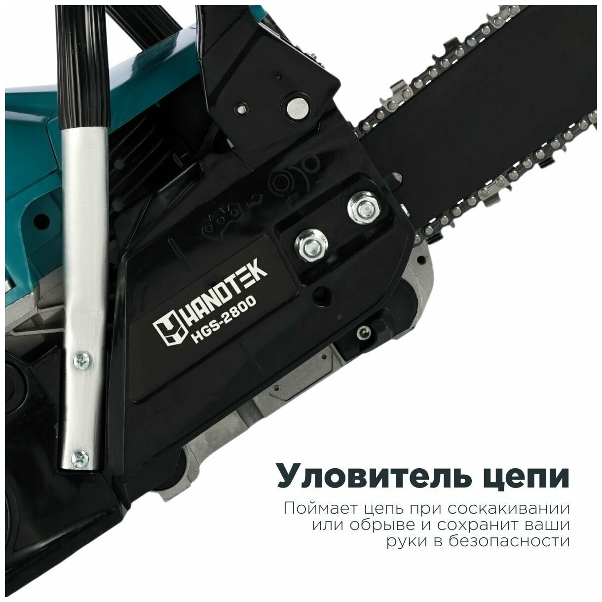 Бензопила цепная пила Handtek HGS-2800, 2800 Вт 3.81 л.с, 11000 об/мин, 72 звена/ двухтактный двигатель, шина 46см, зубчатый упор универсальный ключ - фотография № 9