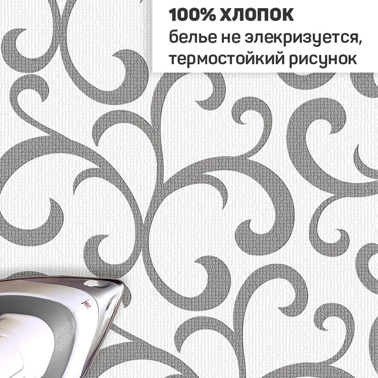 Чехол для гладильной доски, большой, 143*54 см, CLASSIC GREY