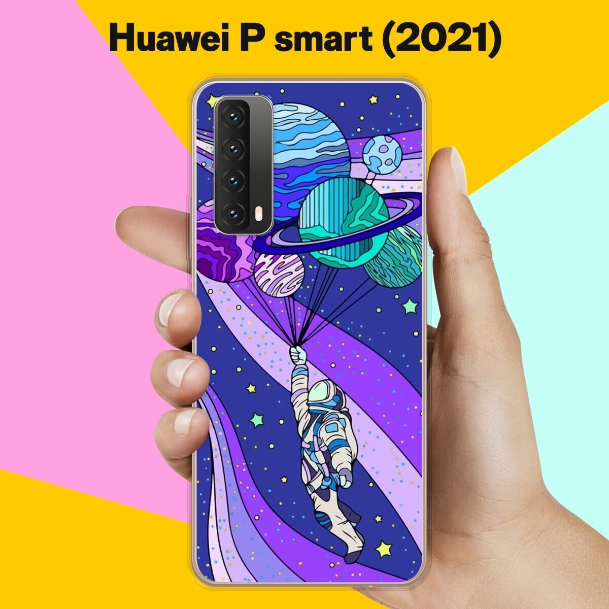 Силиконовый чехол на Huawei P smart 2021 Планеты-шары / для Хуавей Пи Смарт 2021