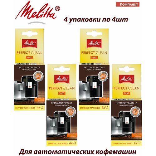 Комплект из 4 упаковок по 4шт. Таблетки Melitta Perfect Clean для очистки от гидросистемы