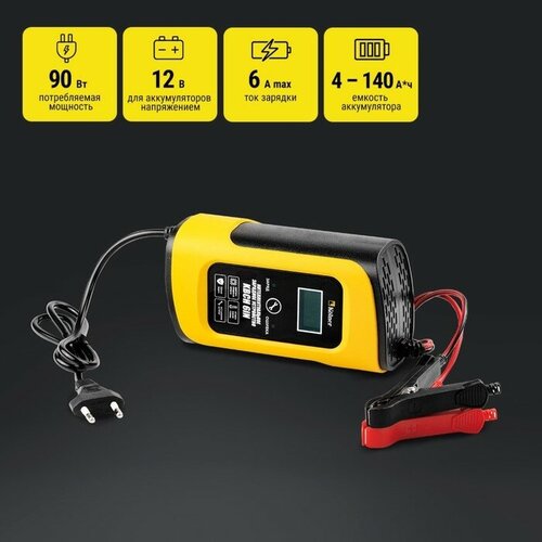 Зарядное устройство Kolner KBCH 6iN 12 В 08-6 А для свинцово-кислотных АКБ 275800₽