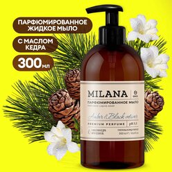 Жидкое мыло Grass для рук увлажняющее, парфюмированное Milana Amber&Black Vetiver 300 мл