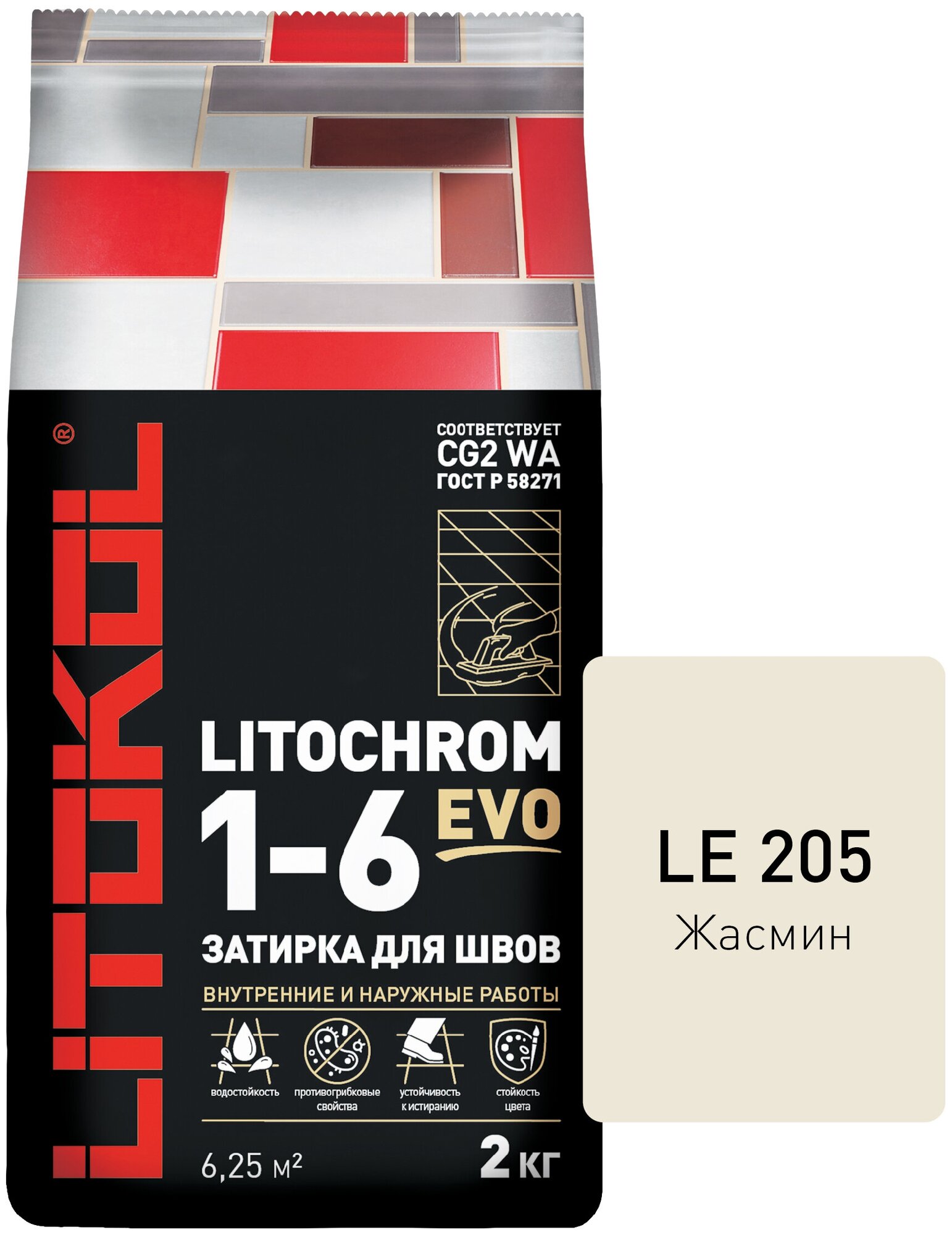 Затирочная Смесь Litokol Litochrom 1-6 Evo 2кг LE.205 Жасмин, Цементная для Затирки Швов Плитки от 1 до 6 мм / Литокол Литохром Эво.