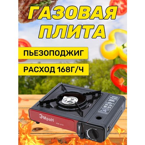 Газовая плита универсальная 139000₽