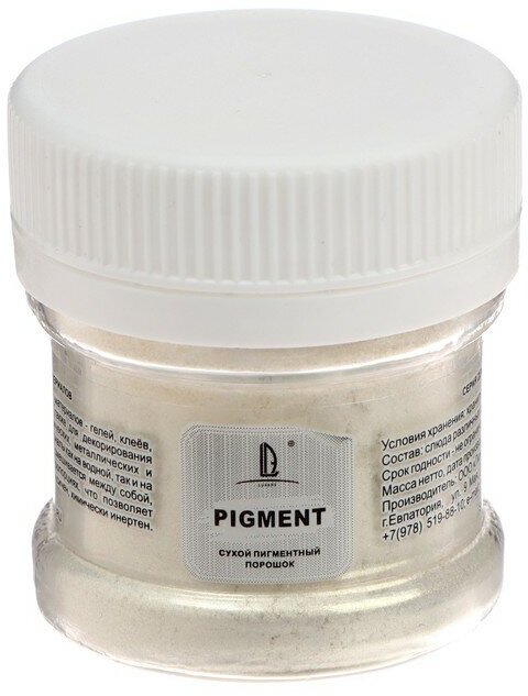 Пигмент (пудра) LUхART Pigment, 25 мл/6 г, хамелеон жёлтый