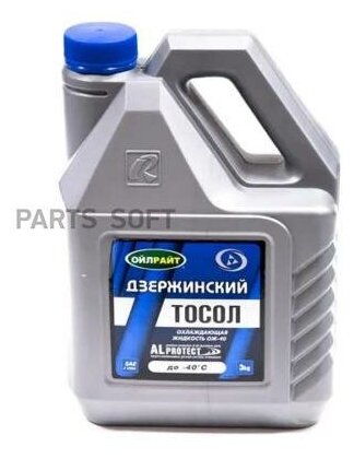 Тосол OILRIGHT Дзержинский ОЖ-40 ОЖ-40 -40 С 3 кг OIL RIGHT 5039 | цена за 1 шт