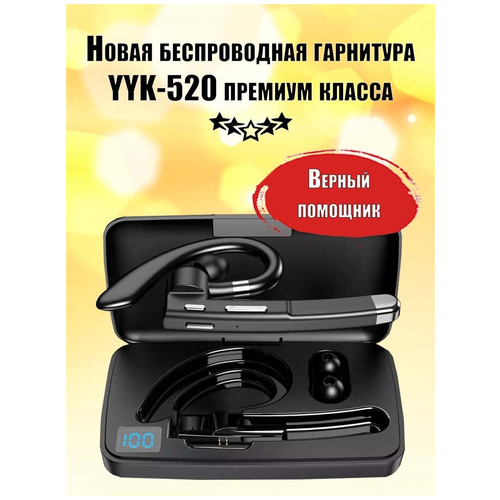 Гарнитура наушник беспроводная Премиум класса YYK-520, bluetooth V5.1 с микрофоном супер звук, для смартфонов или телефонов, с зарядным кейсом.