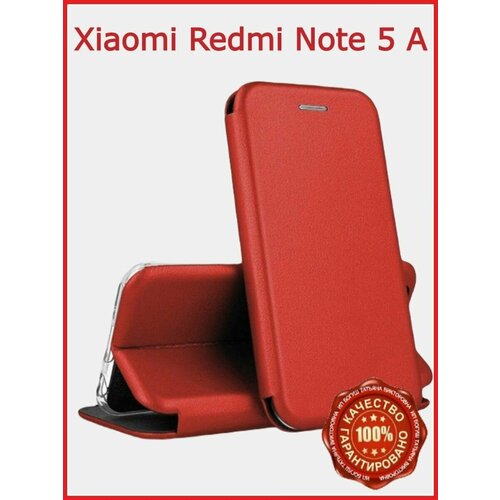 Чехол книжка Xiaomi Redmi Note 5A для смартфона Redm Not 5A чехол книжка на xiaomi redmi 5 сяоми редми 5 с 3d принтом princes золотистый