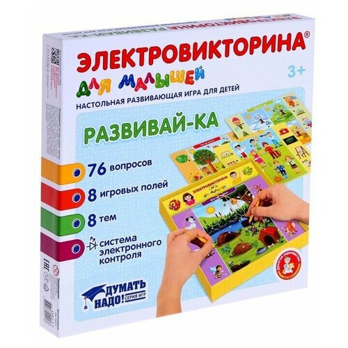 Игра Электровикторина для малышей Развивай-ка