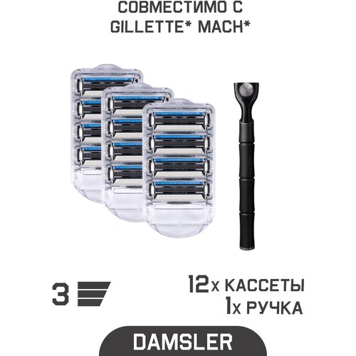 Станок Flip3 + 12 кассет, совместимо с Gillette Mach3