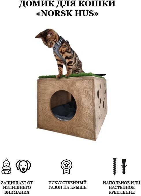 Домик для кошек Hunnkatt Norsk hus настенный, двухуровневый, с окошком  для наблюдений — купить в интернет-магазине по низкой цене на Яндекс Маркете