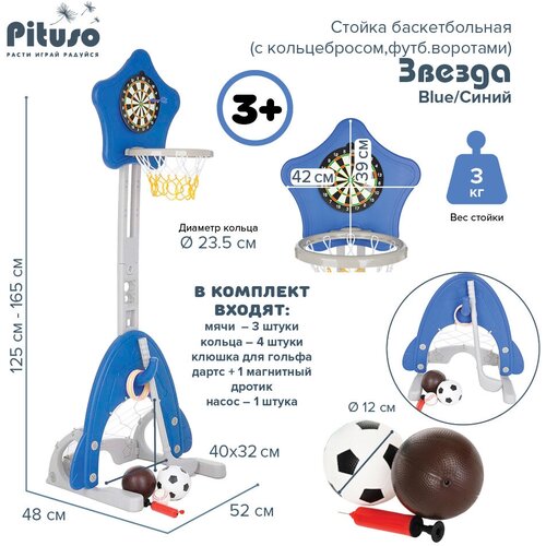 Звезда L-LQJ18 blue 4307₽