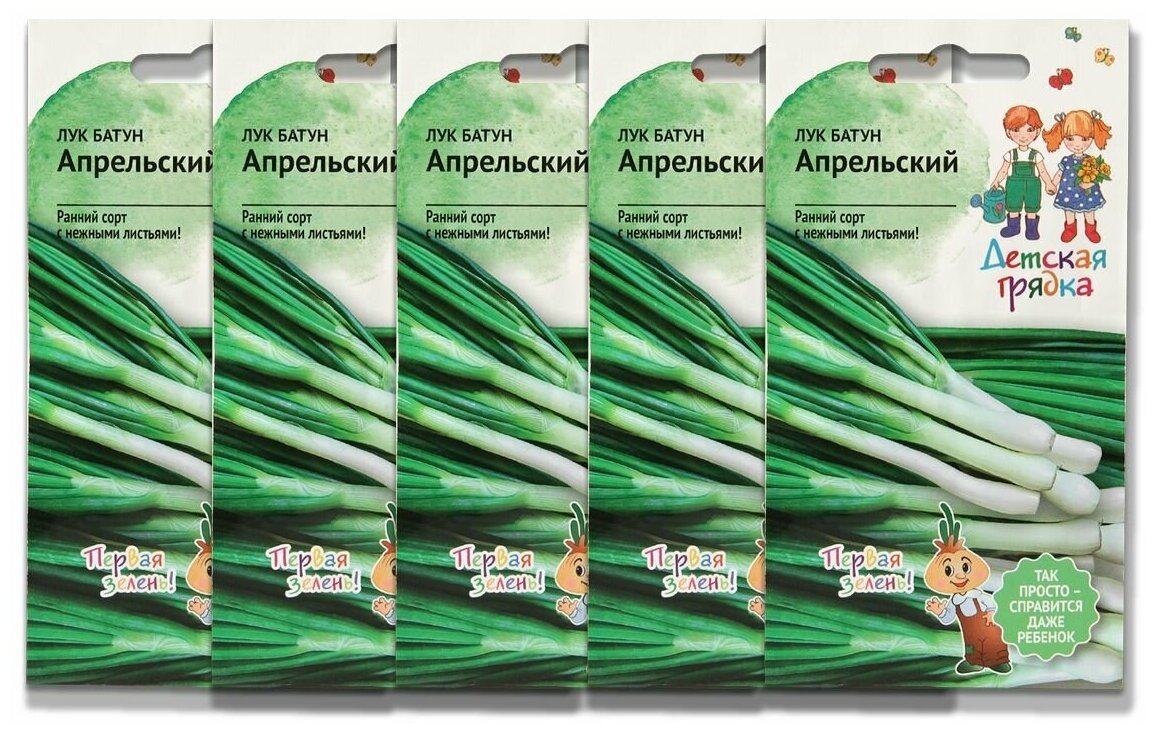 Набор семян Лук зеленый батун Апрельский 0.5 г Детская грядка - 5 уп.