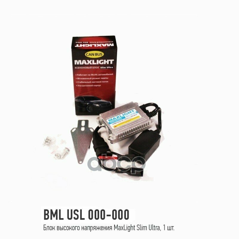 MAXLIGHT BMLUSL000000 Блок розжига MaxLight высокого напряжения Slim Ultra